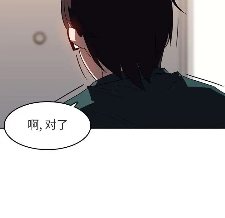 与上司的密约第2话