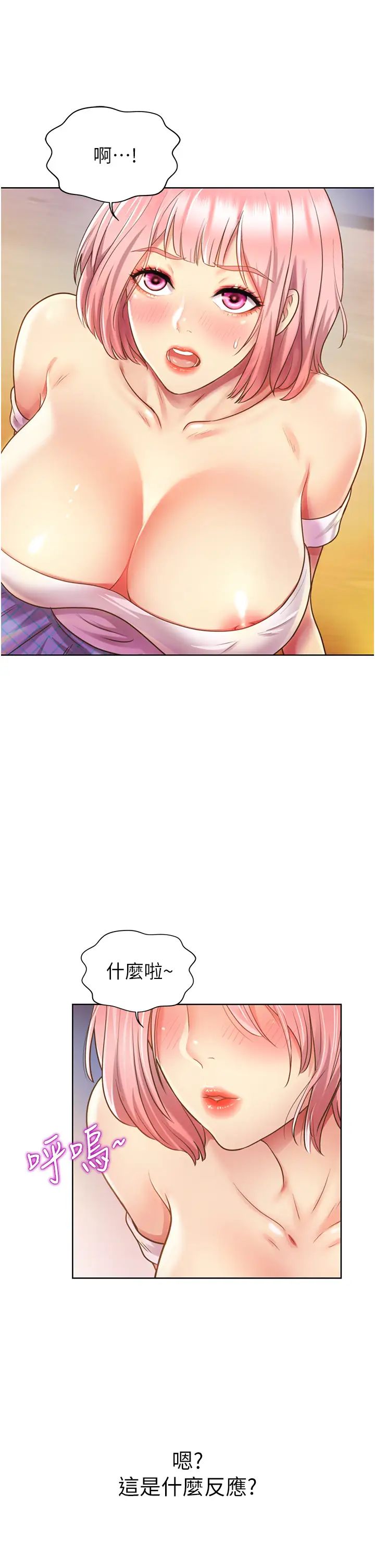 姊姊爱做菜第4话-你就随心所欲地做吧…