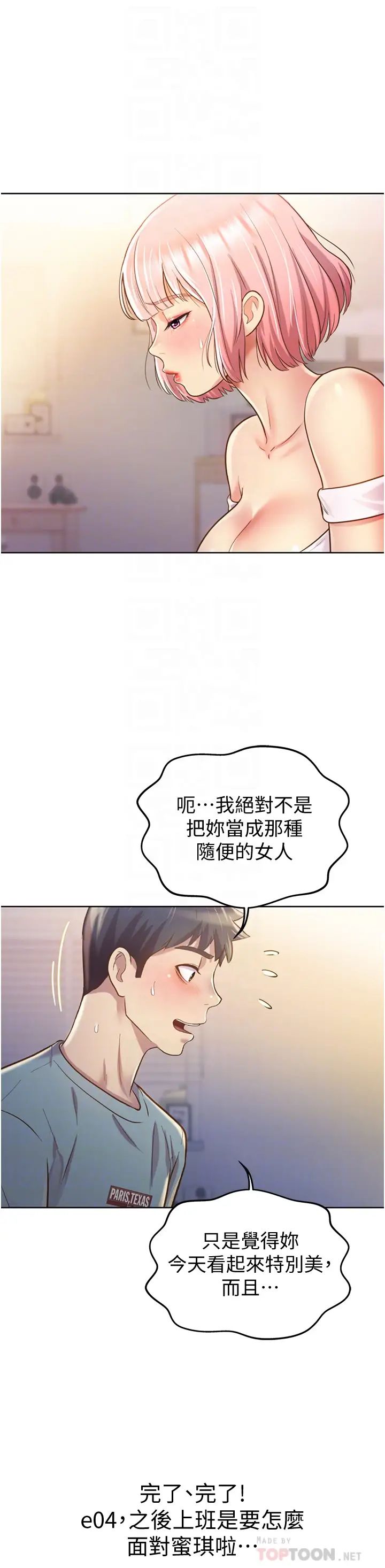 姊姊爱做菜第4话-你就随心所欲地做吧…