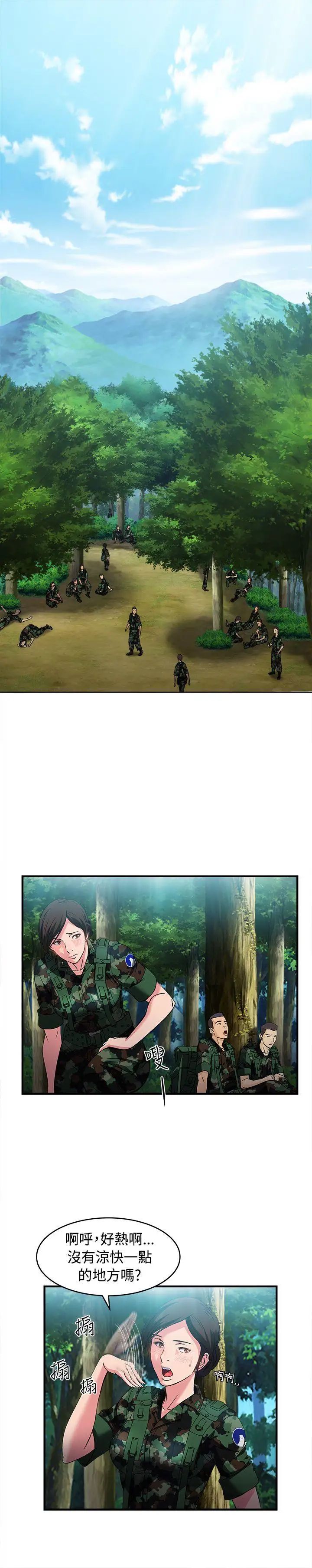 制服的诱惑军人篇(3)