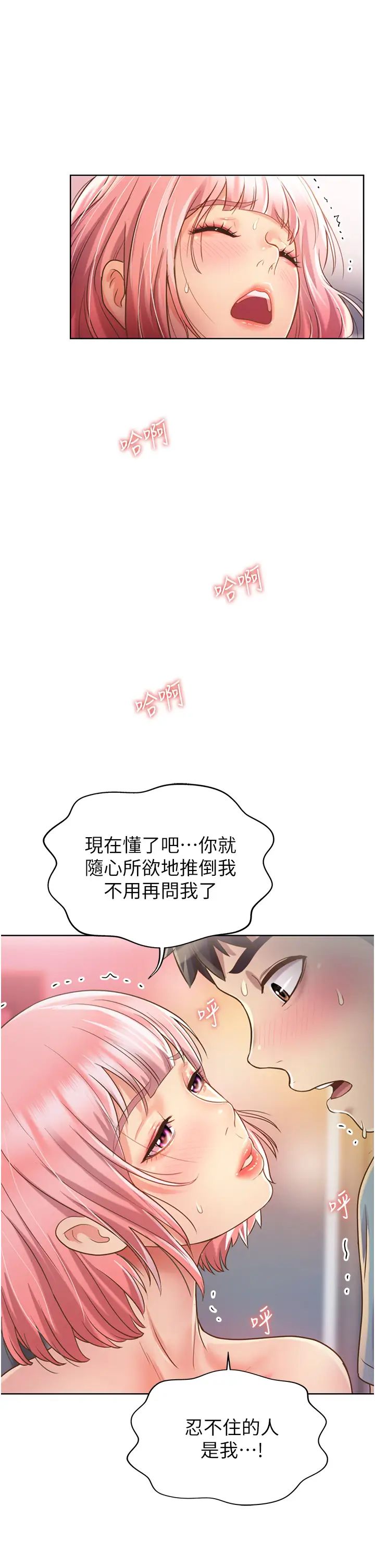 姊姊爱做菜第4话-你就随心所欲地做吧…