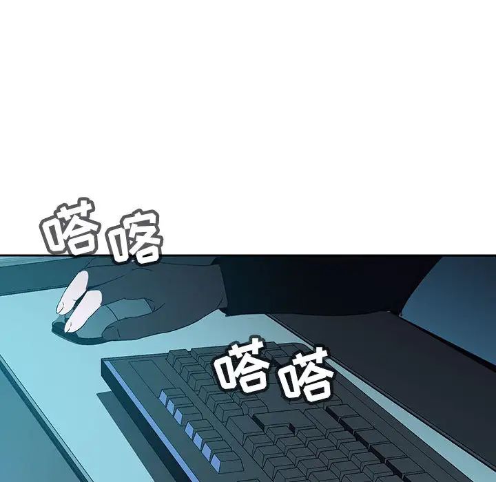 与上司的密约第2话