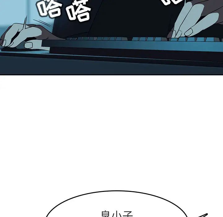 与上司的密约第2话