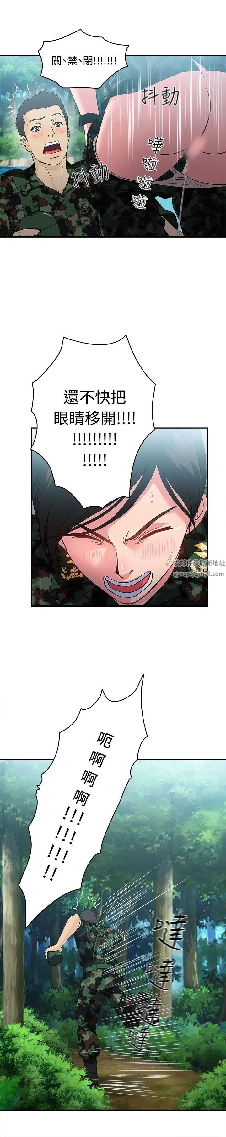 制服的诱惑军人篇(4)