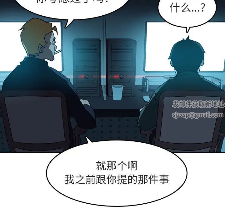 与上司的密约第2话