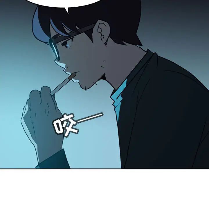 与上司的密约第2话