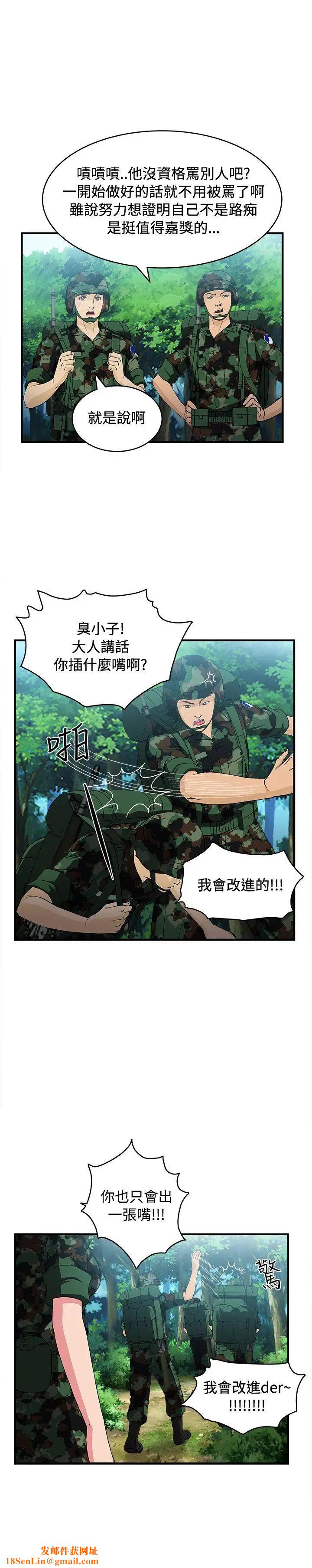 制服的诱惑军人篇(4)