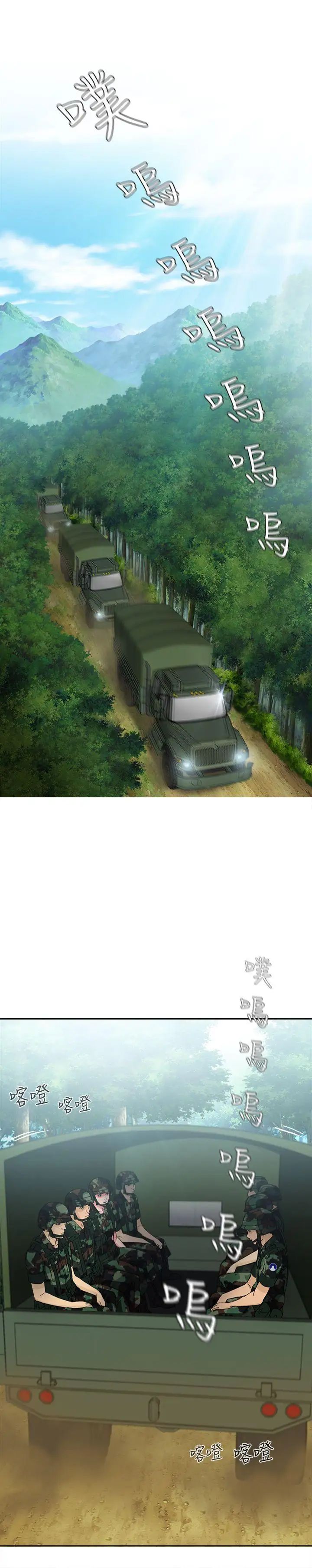 制服的诱惑军人篇(4)