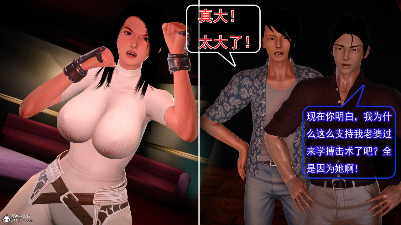 [3D]冰峰魔恋第61话-GOOD结局