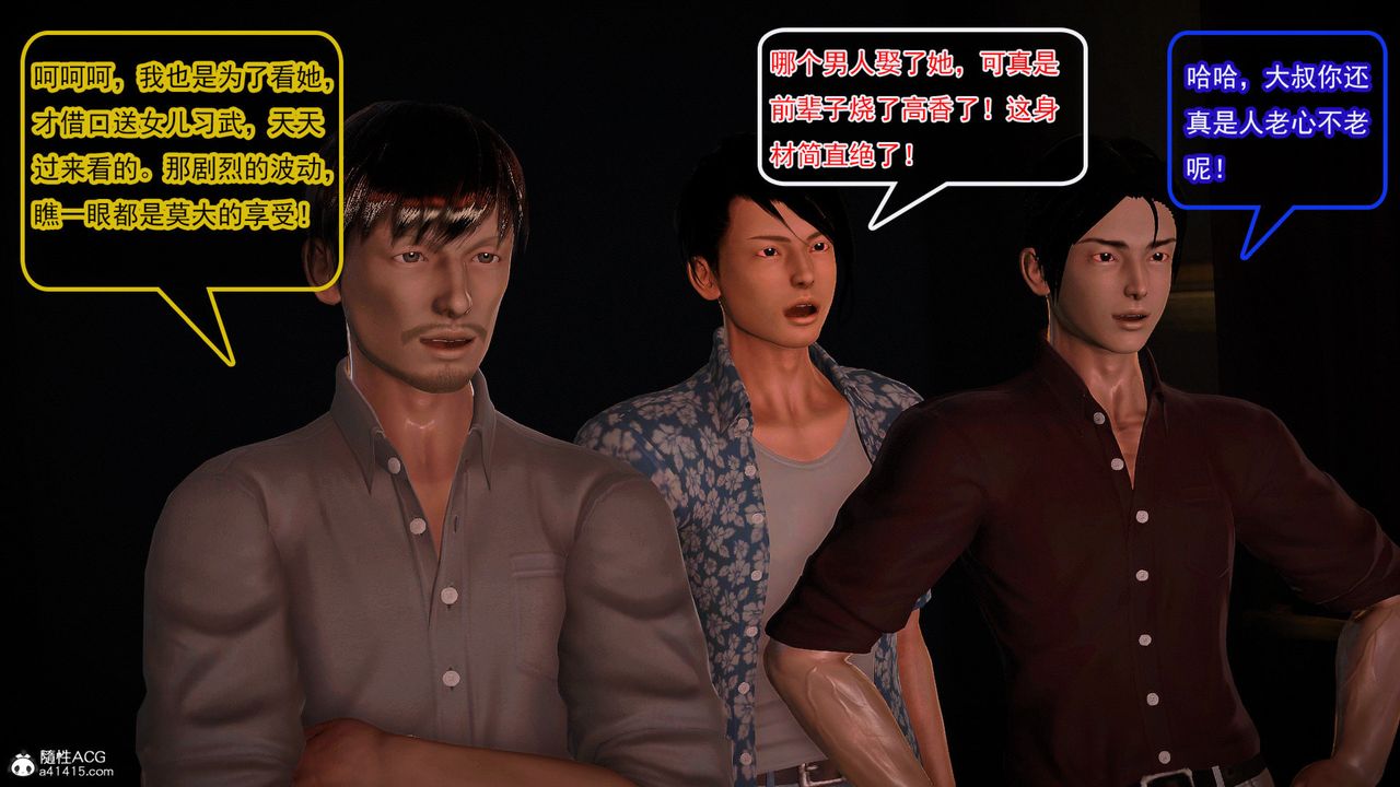 [3D]冰峰魔恋第61话-GOOD结局