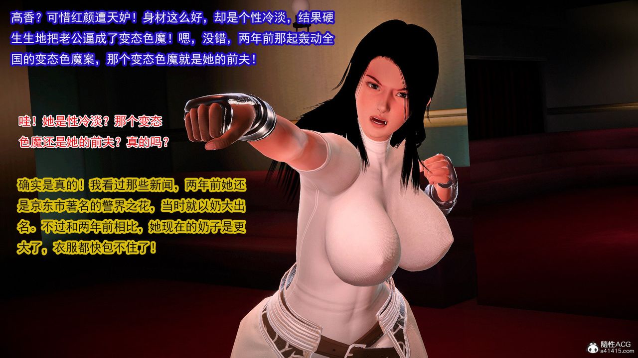 [3D]冰峰魔恋第61话-GOOD结局