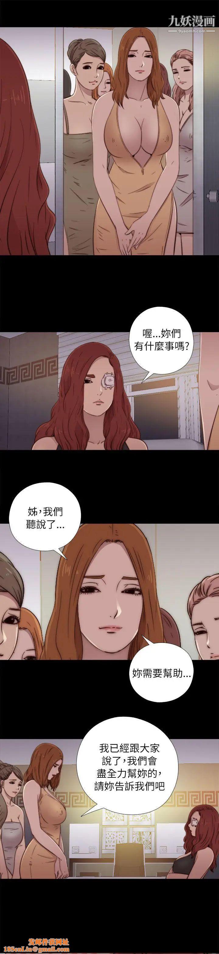 我的大叔邻家少女第49话