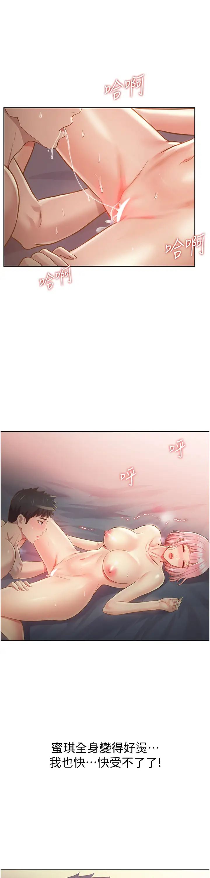 姊姊爱做菜第5话-满满射进火热的小穴内