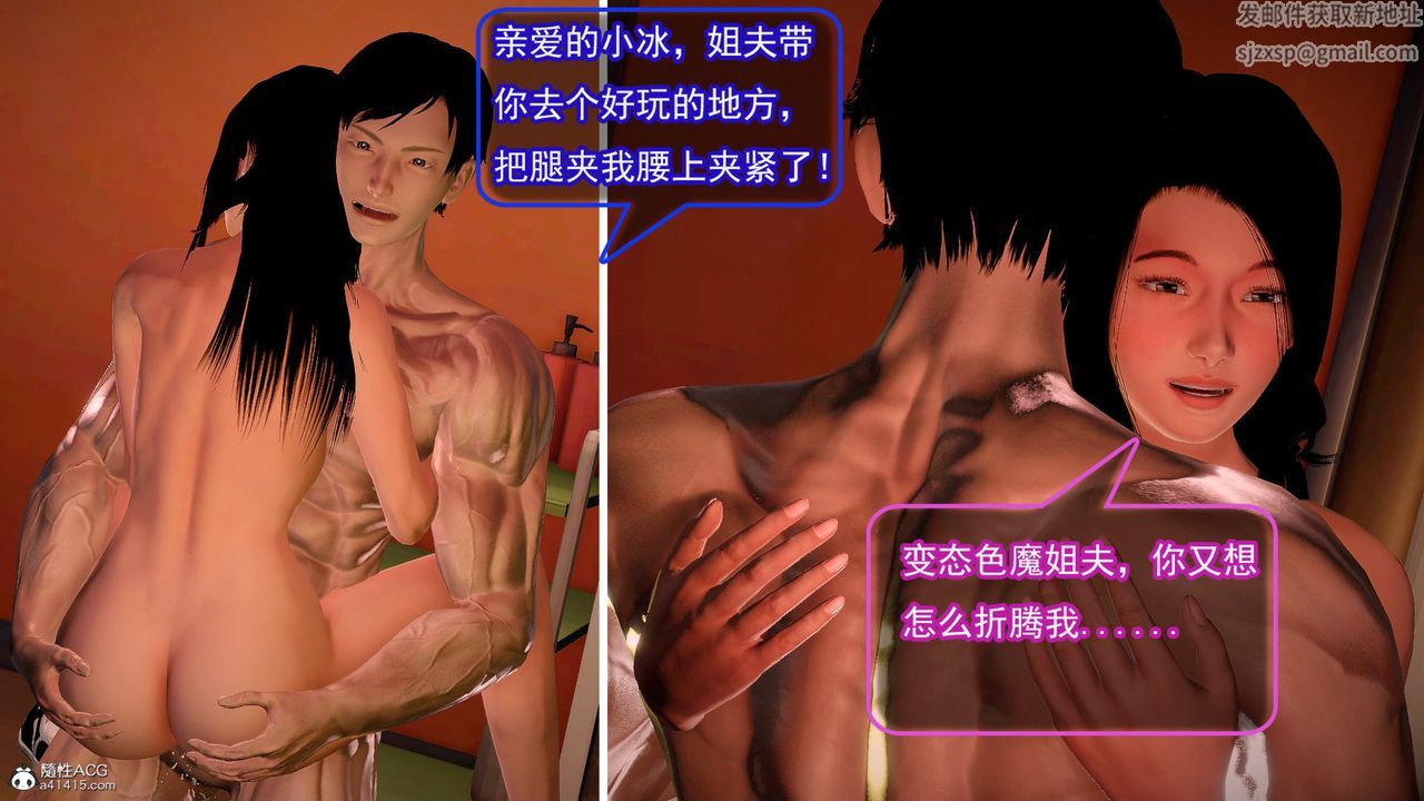 [3D]冰峰魔恋第61话-GOOD结局