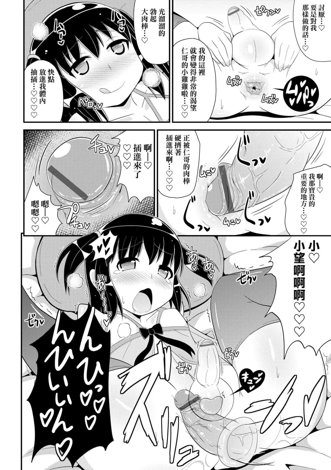 [チンズリーナ]メス少年完ペキ恋爱论[中国翻訳][DL版]l][チンズリーナ]メス少年完ペキ恋爱论[中国翻訳][DL版]l]