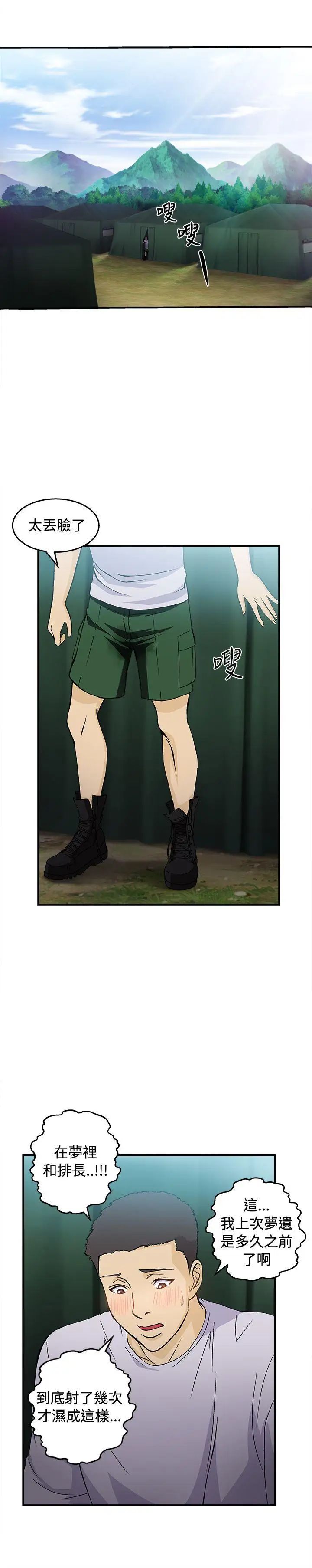 制服的诱惑军人篇(5)