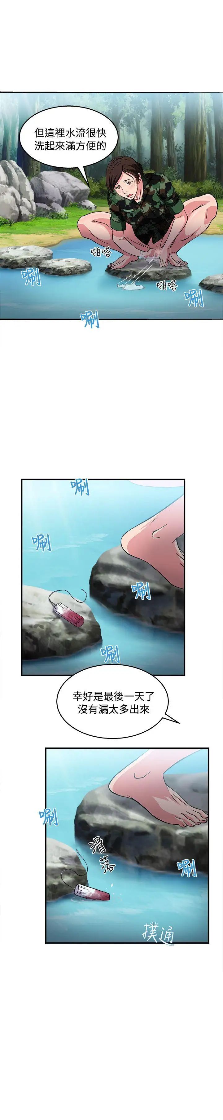 制服的诱惑军人篇(5)