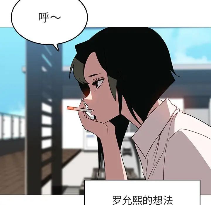 与上司的密约第3话