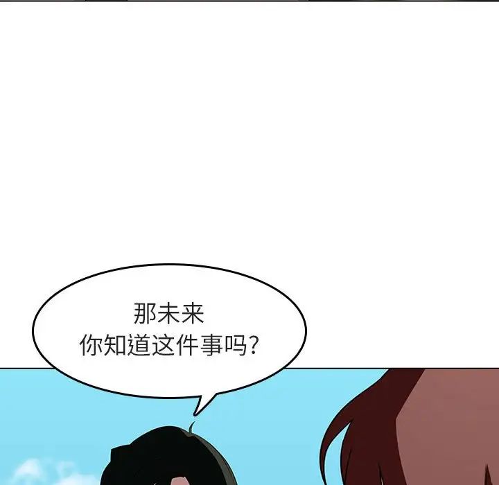 与上司的密约第3话