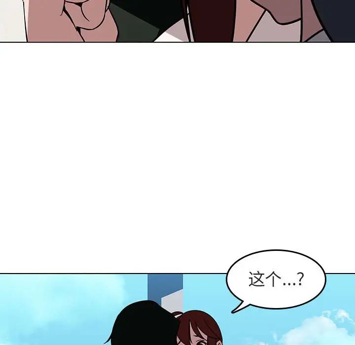 与上司的密约第3话