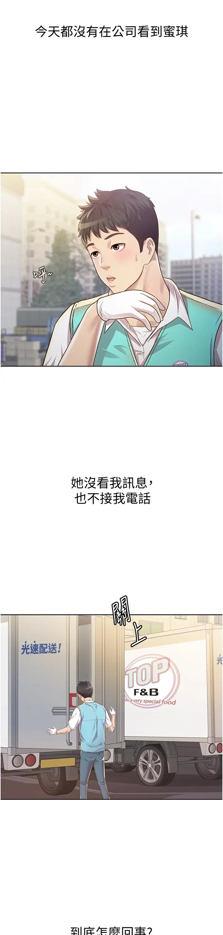 姊姊爱做菜第6话-佳宜姊的特别招待