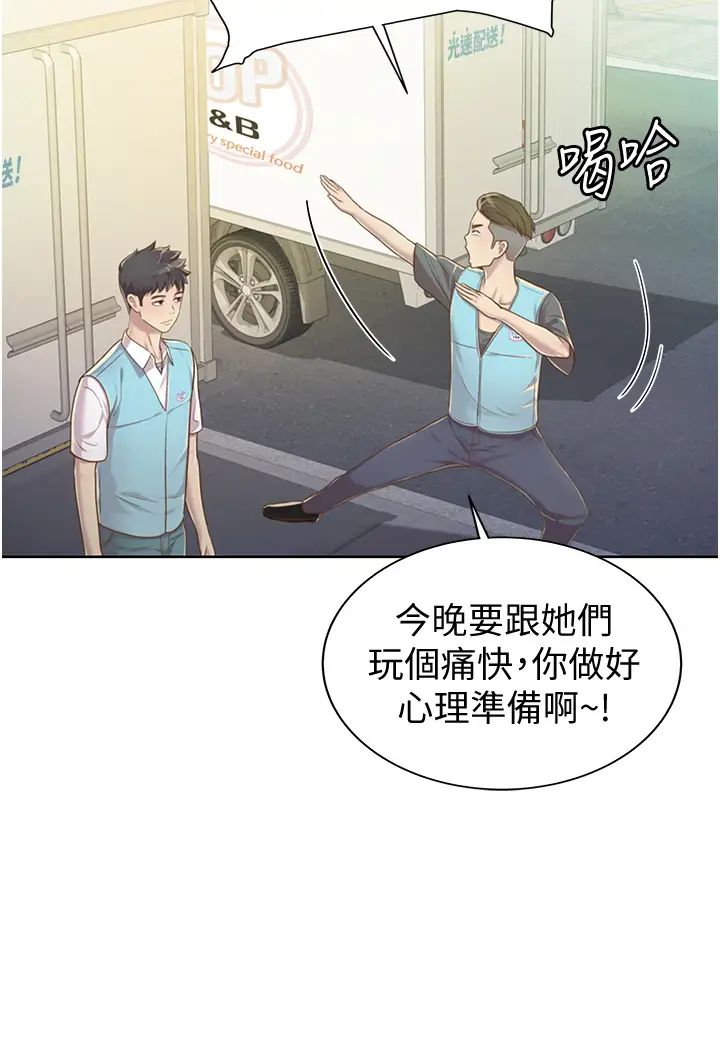 姊姊爱做菜第6话-佳宜姊的特别招待