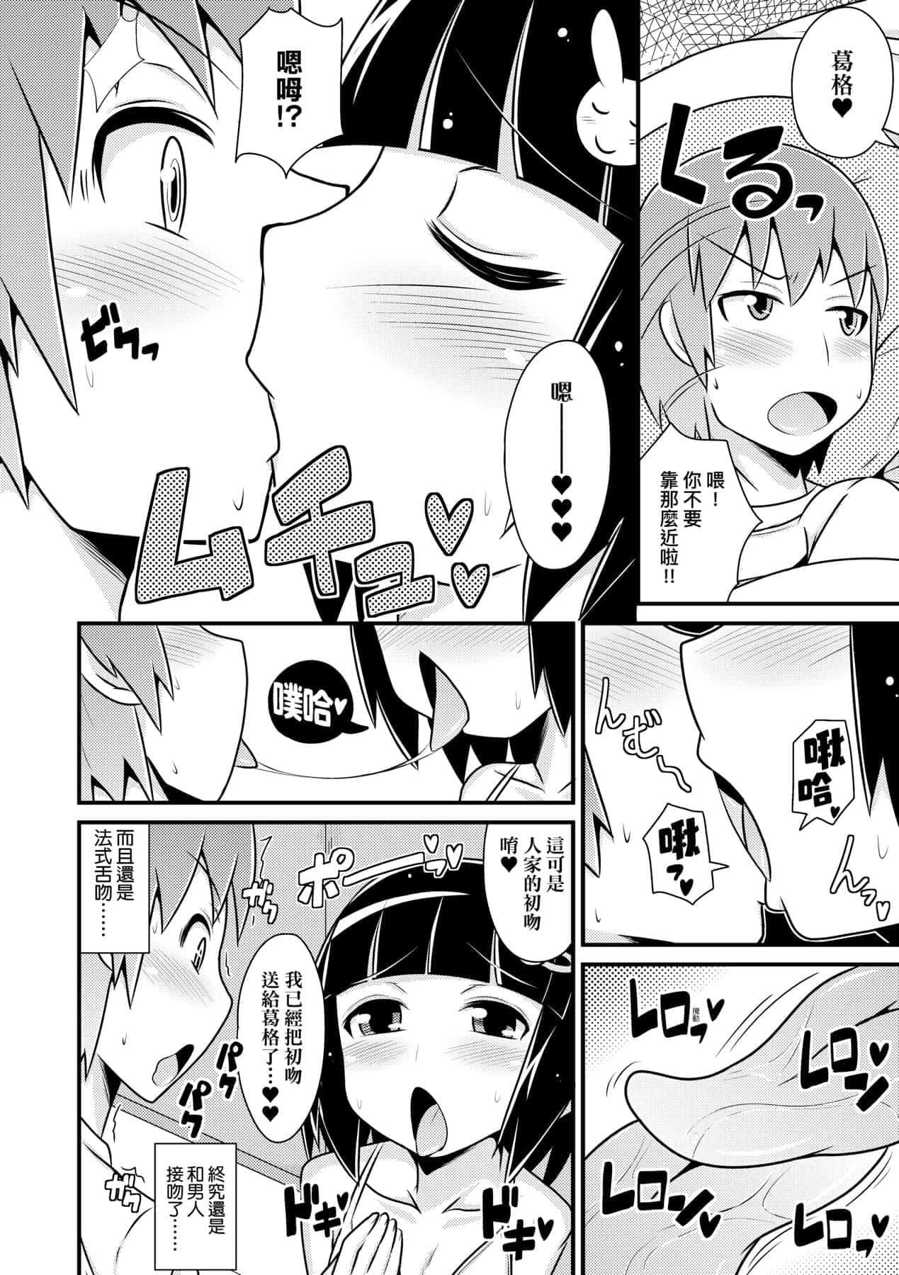 [チンズリーナ]メス少年完ペキ恋爱论[中国翻訳][DL版]l][チンズリーナ]メス少年完ペキ恋爱论[中国翻訳][DL版]l]