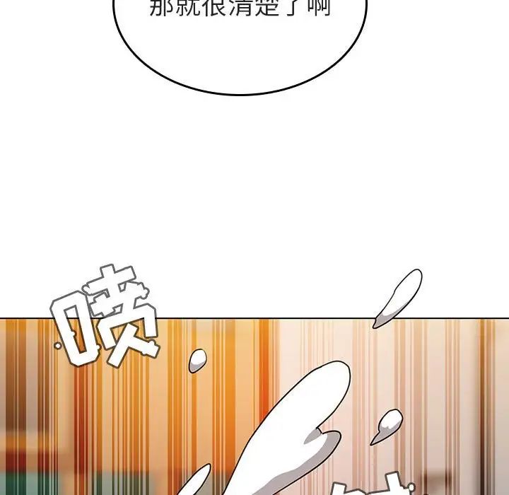 与上司的密约第3话