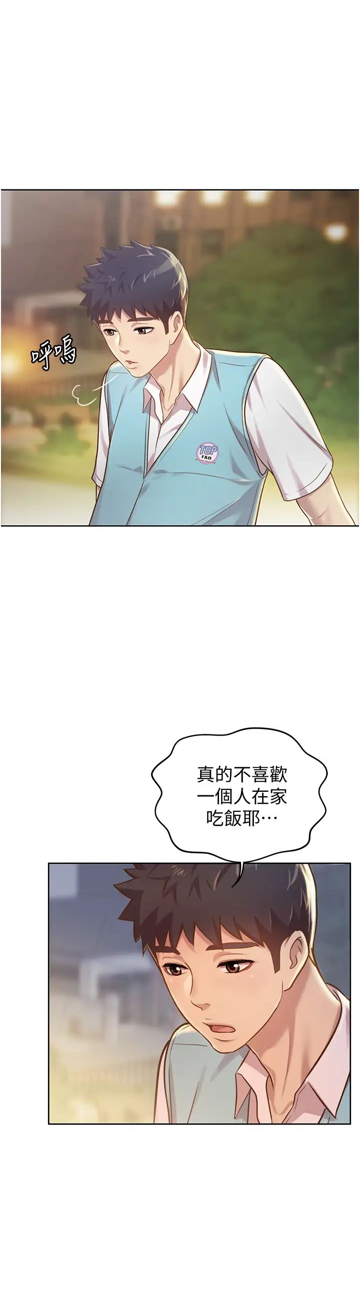 姊姊爱做菜第6话-佳宜姊的特别招待