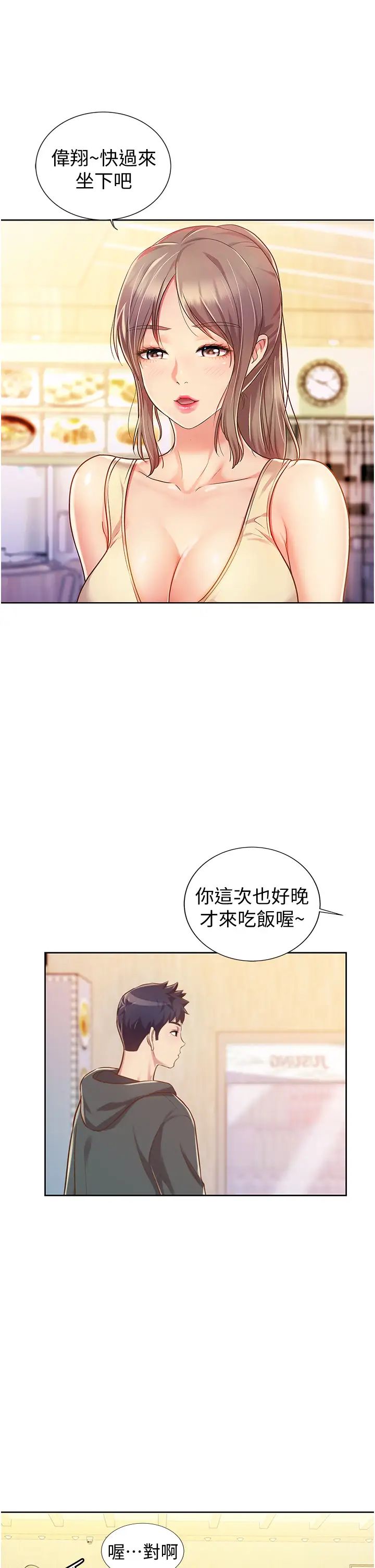 姊姊爱做菜第6话-佳宜姊的特别招待