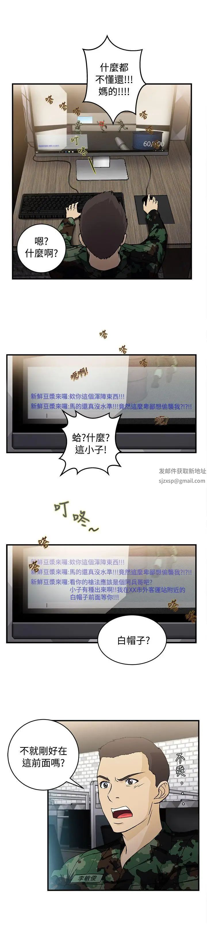 制服的诱惑军人篇(7)