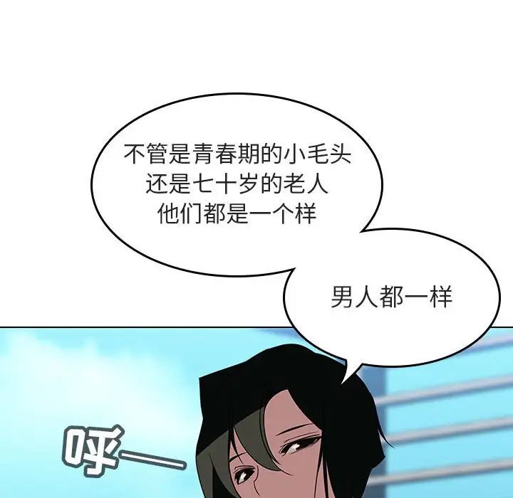 与上司的密约第3话