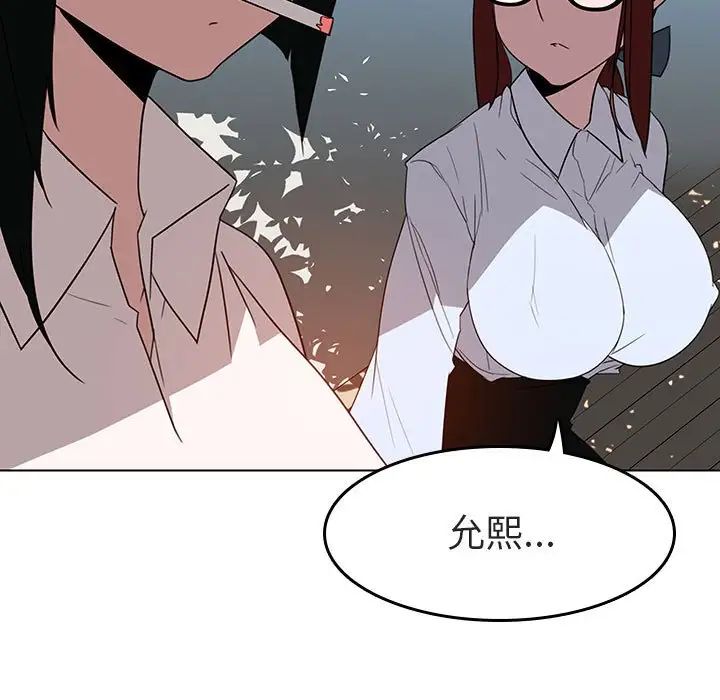 与上司的密约第3话