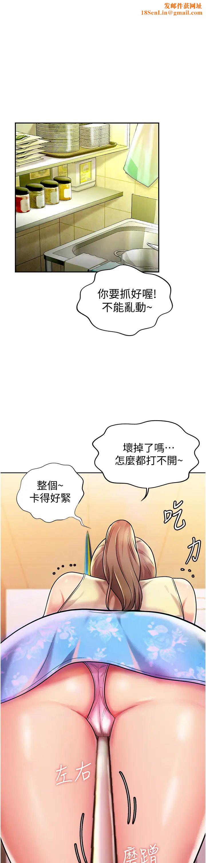 姊姊爱做菜第7话-我没事,你继续做…!