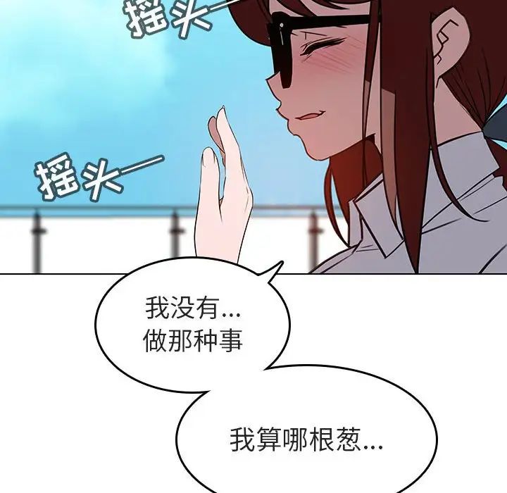 与上司的密约第3话