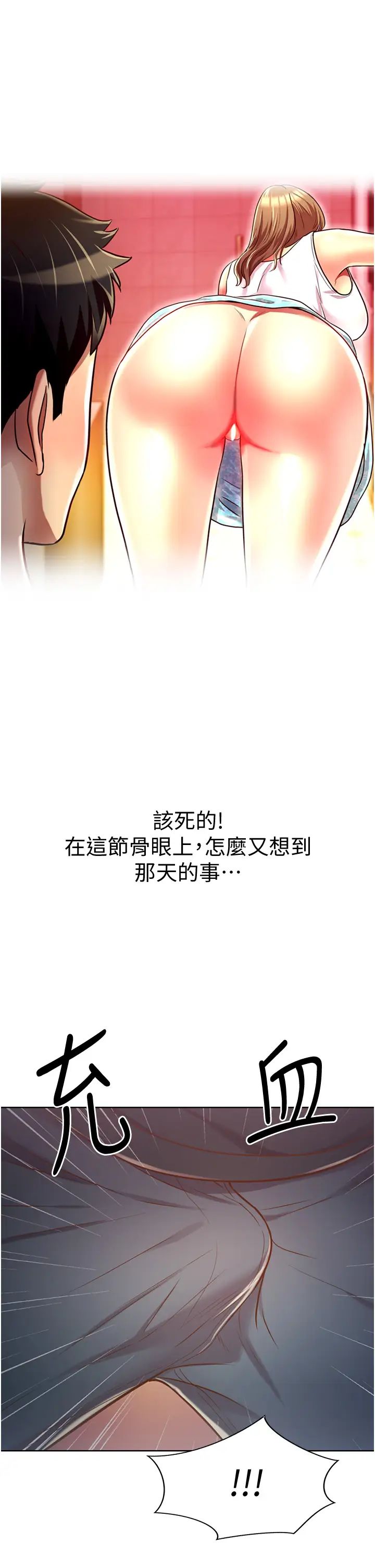 姊姊爱做菜第7话-我没事，你继续做…!