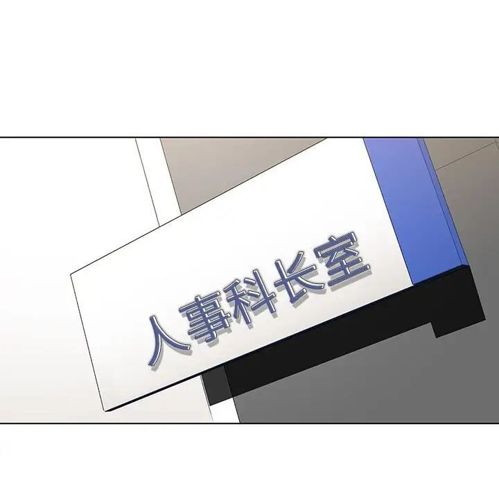 与上司的密约第3话