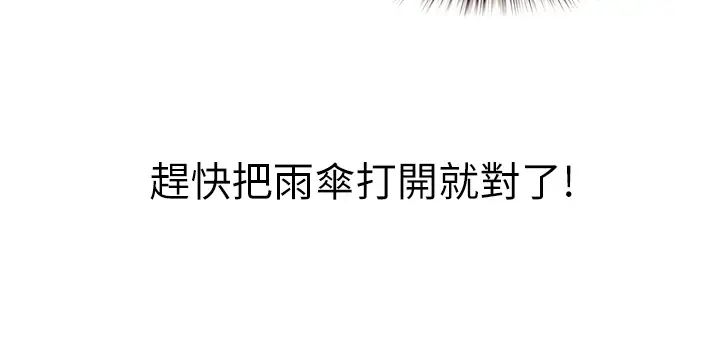 姊姊爱做菜第7话-我没事，你继续做…!