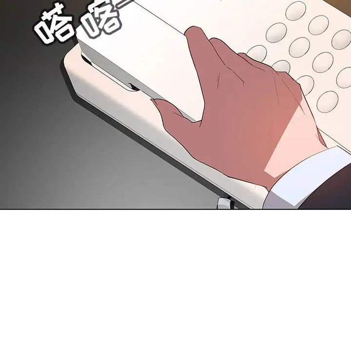 与上司的密约第3话