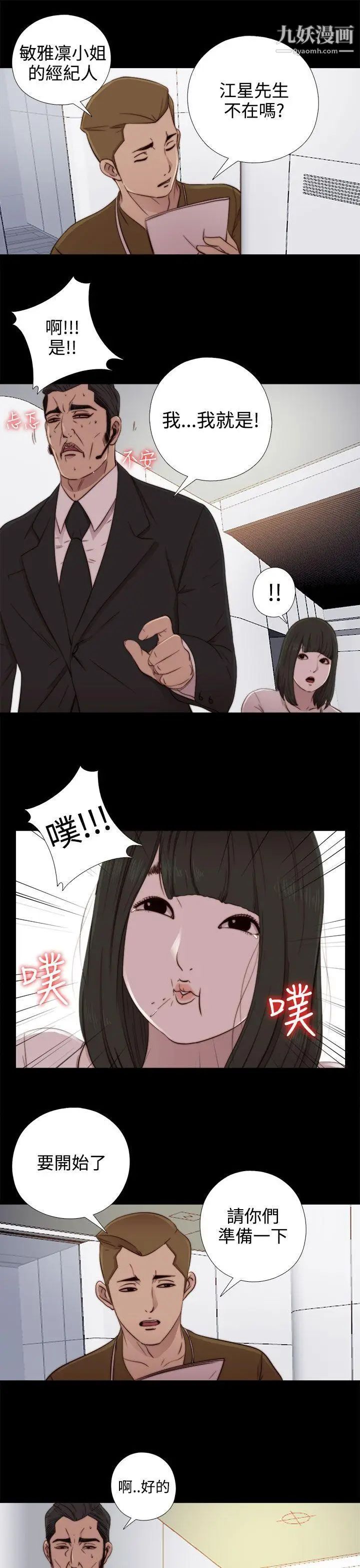 我的大叔邻家少女第51话