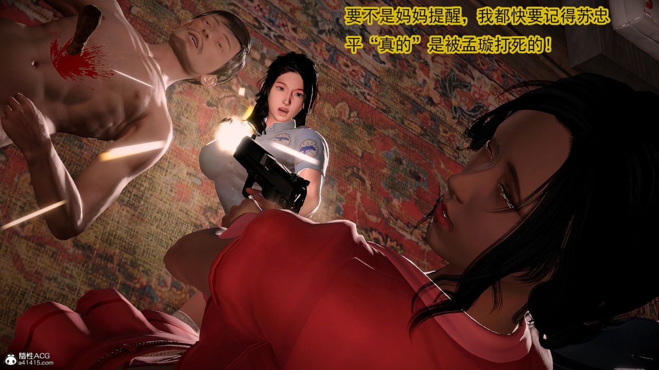 [3D]冰峰魔恋第61话-GOOD结局