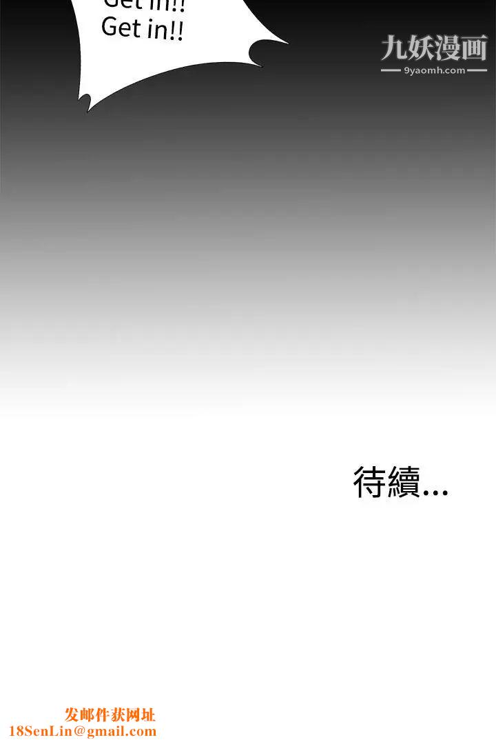 我的大叔邻家少女第51话