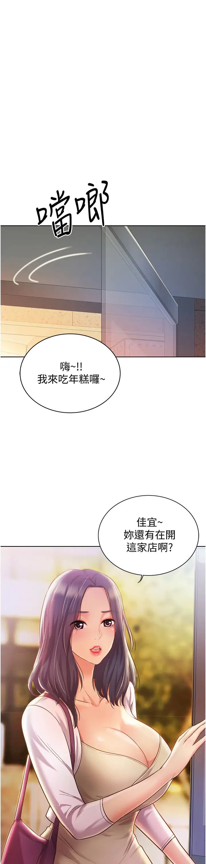 姊姊爱做菜第7话-我没事,你继续做…!