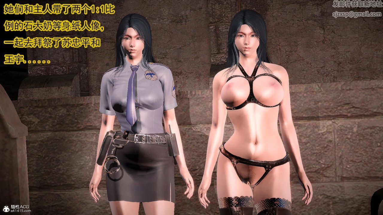 [3D]冰峰魔恋第61话-GOOD结局