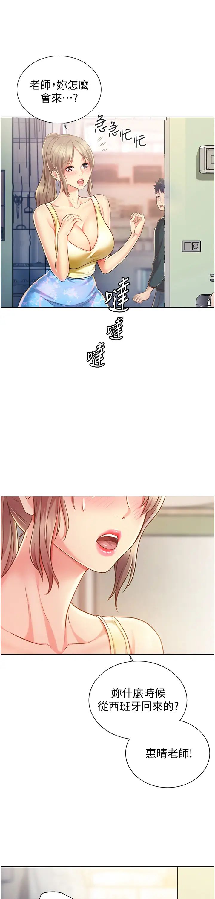 姊姊爱做菜第7话-我没事，你继续做…!