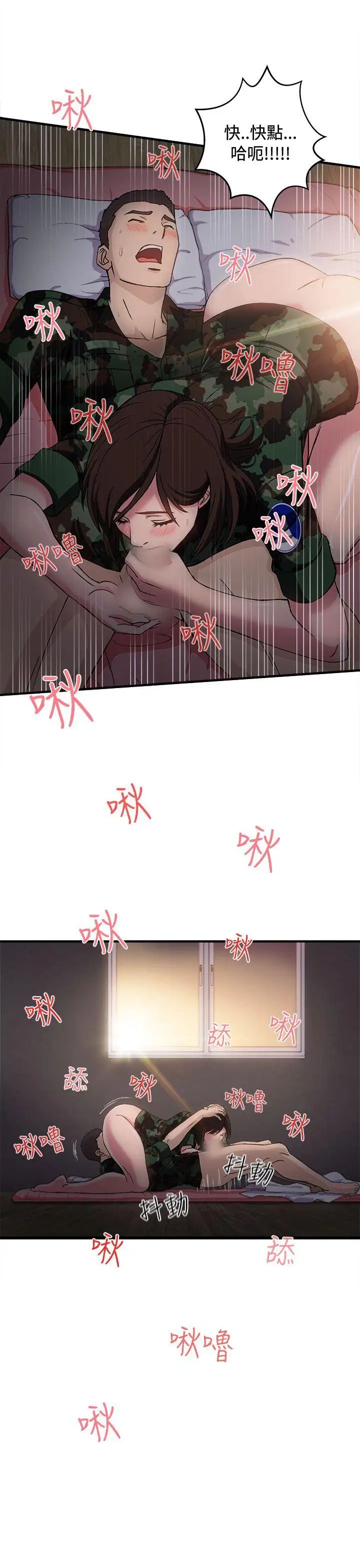 制服的诱惑军人篇(8)