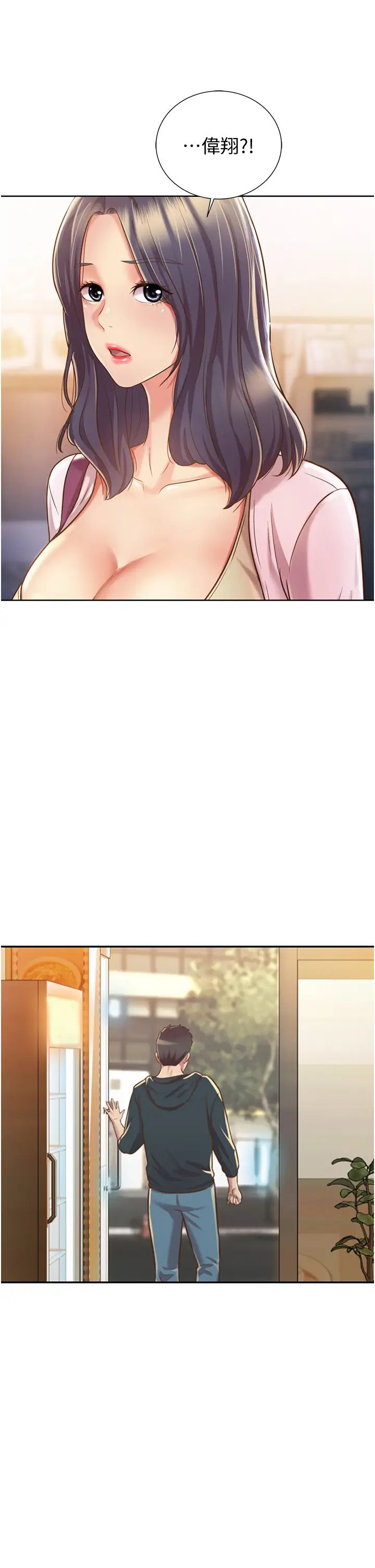 姊姊爱做菜第7话-我没事,你继续做…!