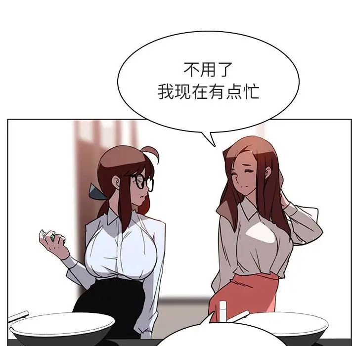与上司的密约第4话