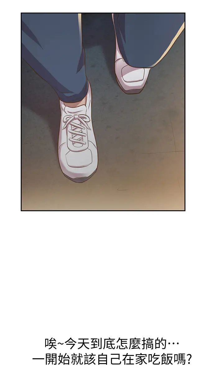 姊姊爱做菜第7话-我没事，你继续做…!