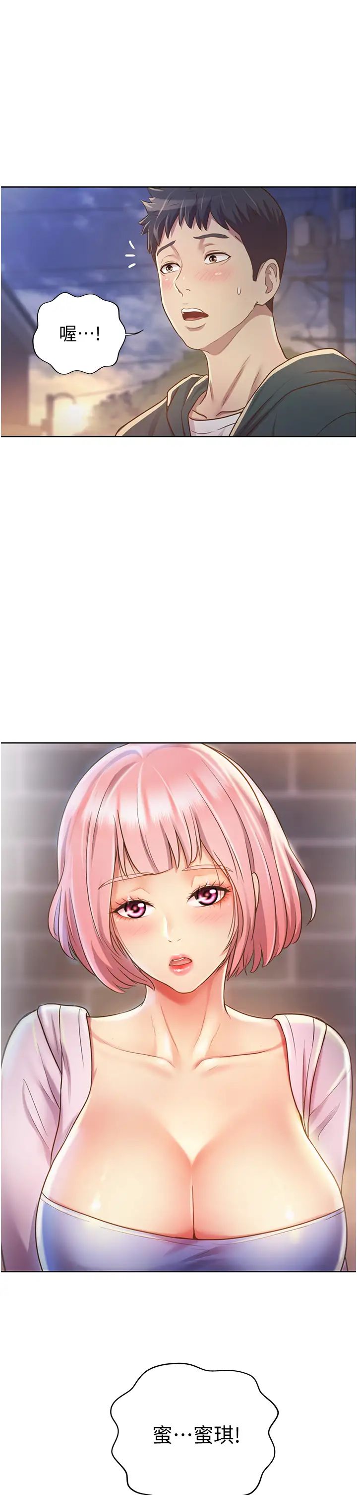 姊姊爱做菜第7话-我没事，你继续做…!